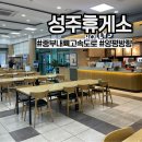 성주(양평)주유소 이미지