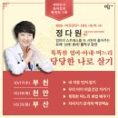 정다원 - 용인시 수지구 수지로296번길 51-8 | 정다원