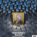 블룸버그 비지니스위크: 삼성은 어떻게 1위 스마트폰 제조사가 되었나 이미지