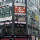 투인샤브산동점