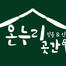 온누리세이프디자인 네이버블로그