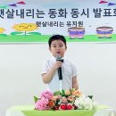 💛햇살내리는 동화발표회-김세윤💛 이미지