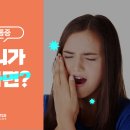 강남사랑니치과의원 이미지