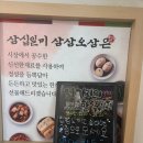 육거리삼십일미&삼삼오삼 이미지