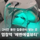 에벤에셀뷰티 | 염창역피부관리 에벤에셀뷰티 등 복부 피부관리 풀코스로 받고 온 후기