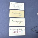 글씨에 감성을 더하다 캘리그라피 이미지