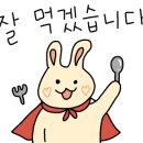 빵과당신(송탄점) 이미지