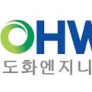 도화종합개발 이미지