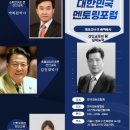 (사)기독교발전협의회