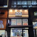 1001안경 | [도농안경] 친절한 1001안경 도농다산법원점 후기