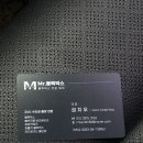 미스터블랙박스