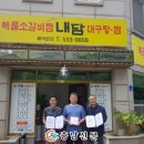 내담해물찜탕 이미지