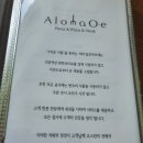 알로하오에 이미지