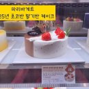 파리바게뜨 신만덕점 이미지