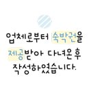 장영펜션 이미지