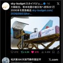 구마모토 지진 대한항공 생수 지원 일본 댓글. 이미지