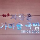 지산골이야기