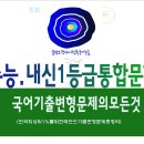 글담국어논술