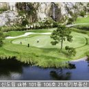 센츄리골프연습장 | 센추리21cc 라운딩 후기 초보골퍼 위한 공략팁 입니다