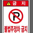 주정차-27 이미지