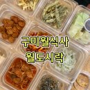 주식회사 온누리식품