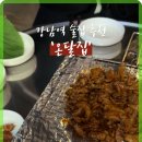 온달떡볶이 이미지