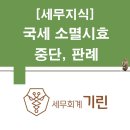 세무회계기린 이미지