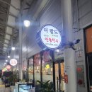 팔도식육식당