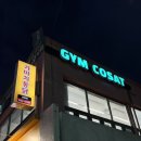 (주)코사트 | 송천동 헬스장 pt 짐코사트 물리치료사 이시원 트레이너 재활전문pt 후기
