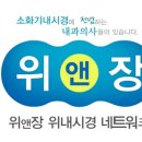 오내과의원 이미지