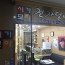 강남역 전자담배 이미지