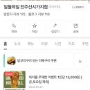 일월육일전주 이미지