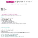 휴엠씨의원