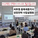 수학의비전학원 - 수원시 영통구 덕영대로1555번길 13 | 씨투엠충북세종지사 성장전략 사업설명회 후기| 씨투엠사고력수학 반응 뜨거웠던 현장 !