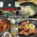 마지촌 | 광주 돼지갈비 맛집 2+1 담양식돼지갈비 마지촌 회식장소추천