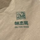 해초록 이미지