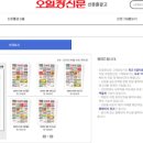서귀포오일장신문