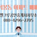 길공인중개사사무소 이미지