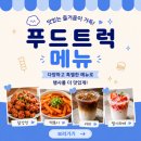 성호푸드
