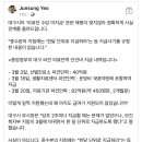 여준성 복지부 정책보좌관 “대구시의 해명은 사실이 아닙니다” 이미지