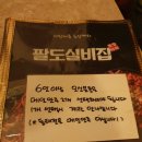 팔도실비집신 이미지
