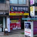 복권천국 이미지