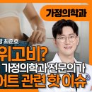 연세가정의학과의원