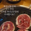 이차돌화성남양점 네이버블로그