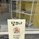 롯데리아문성점