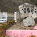 샘물공원 이미지