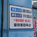 순천 정육점 풍원축산유통 LA갈비와 스테이크 고기 저렴하게 산 후기