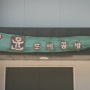 윤도예공방 네이버블로그