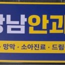 강남안과의원 이미지