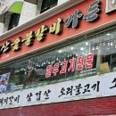 부산숯불갈비가든 이미지